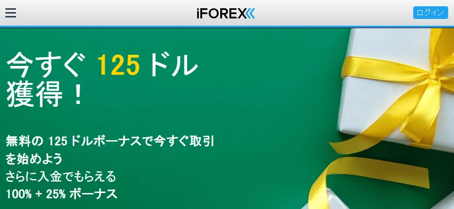 8位のiFOREXは当サイト限定で100%+30%+20%の入金ボーナス