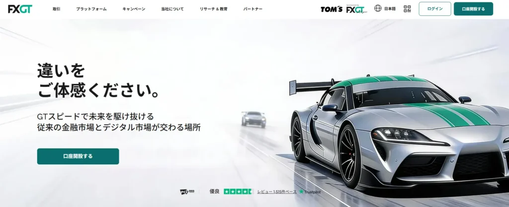 FXGT公式サイト画像