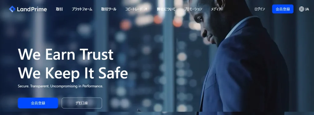 LandPrime公式サイト