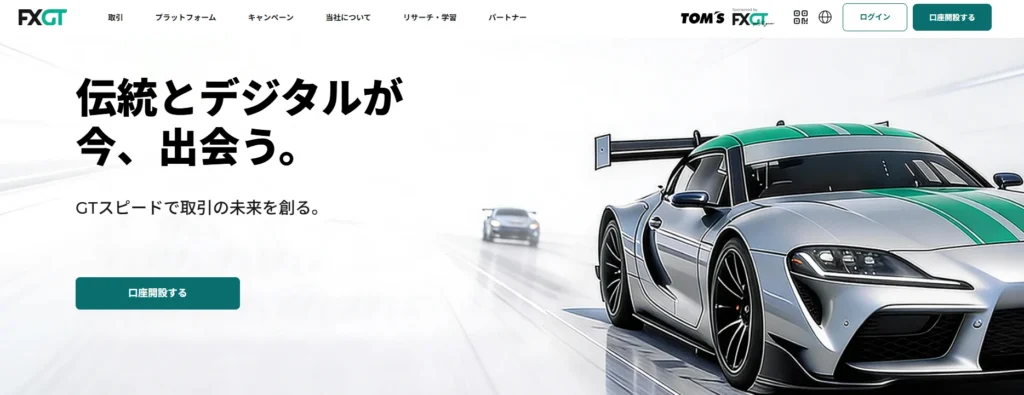 fxgt公式サイト