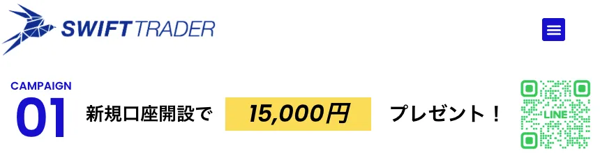 海外FXの口座開設ボーナスおすすめ比較ランキング17位はSwiftTrader