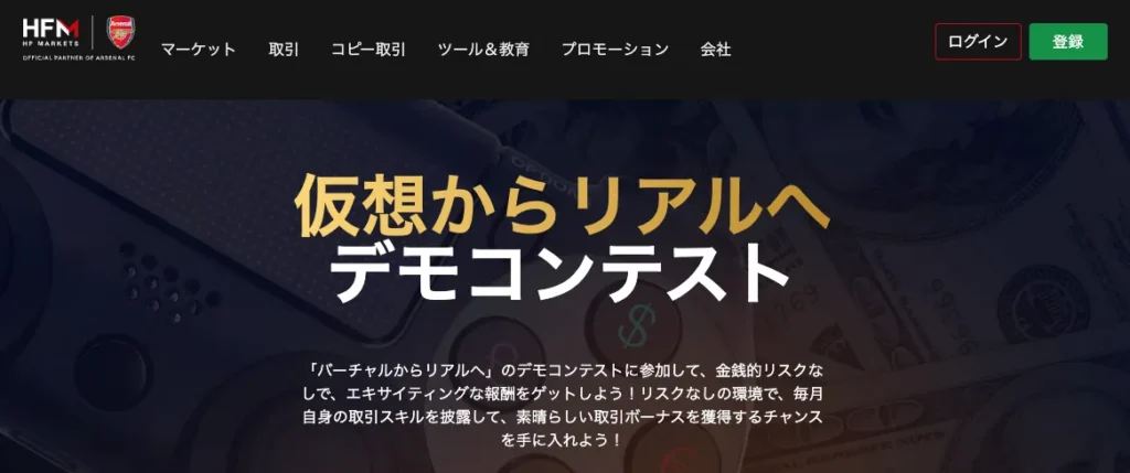 HFM:賞金総額3,500ドル(約52.5万円)