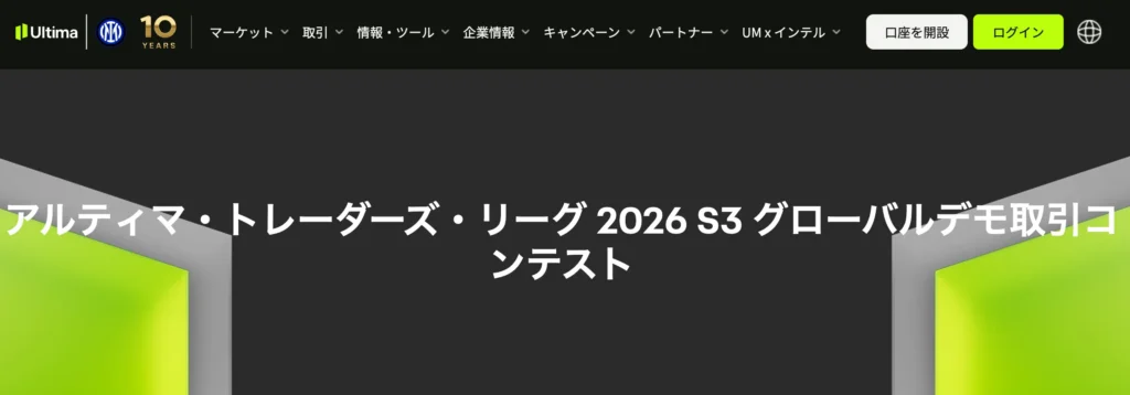 UltimaMarkets:賞金総額4,235ドル(約63.5万円)