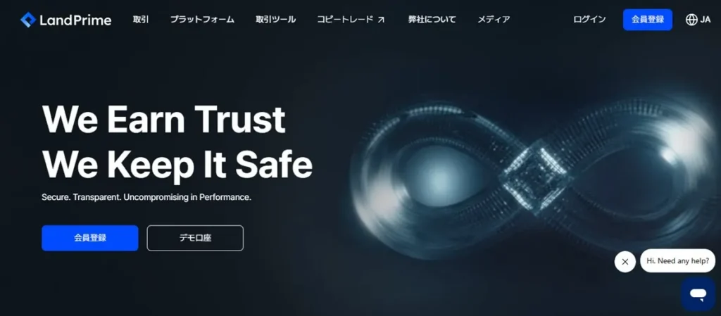 Land Primeの公式サイト画像