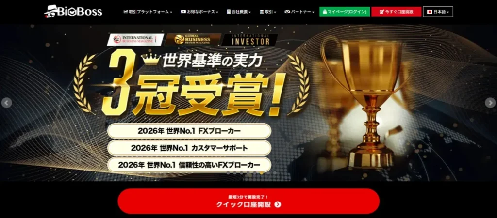 BigBossの公式サイト画像