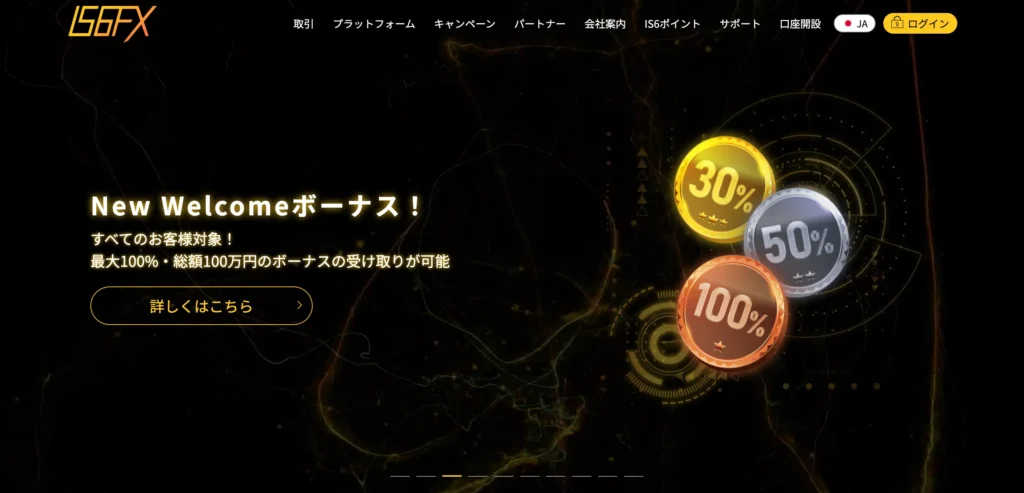 IS6FXの公式サイト画像