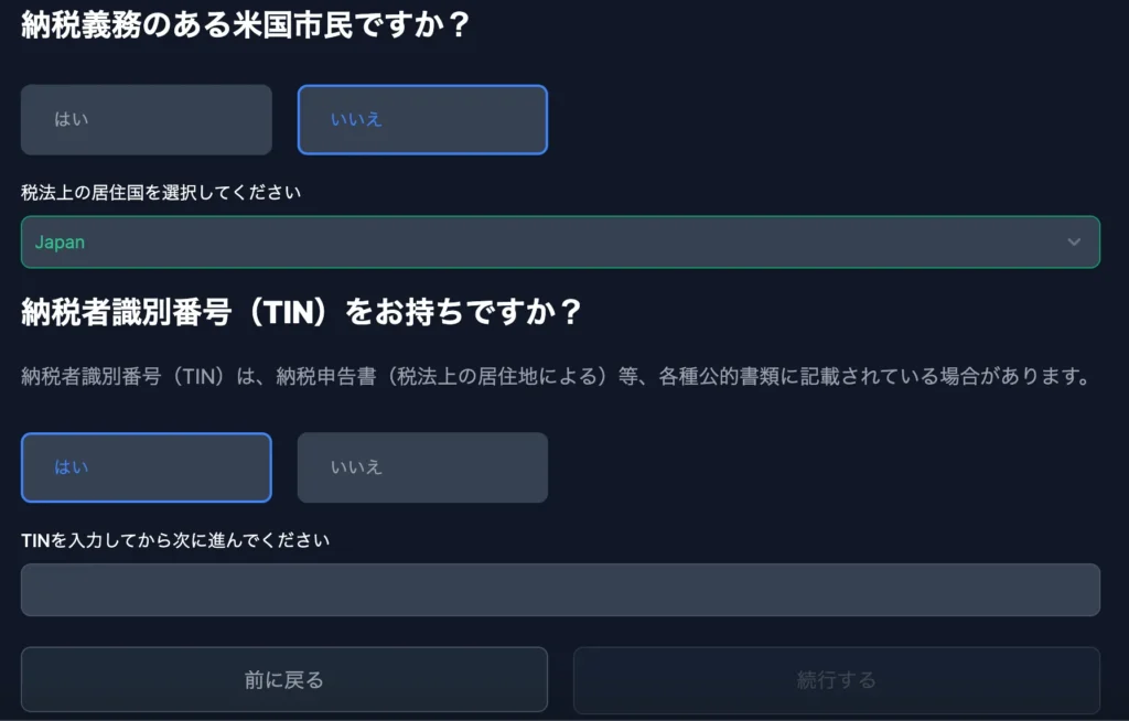 登録情報設定画面の紹介をするため