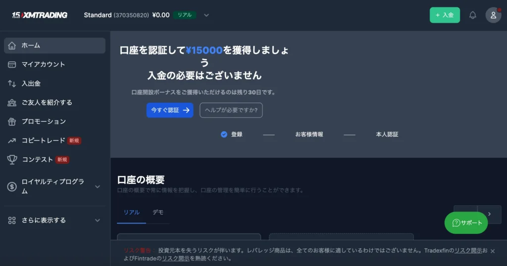 登録情報設定画面の紹介をするため