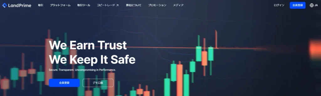 land primeの公式サイト