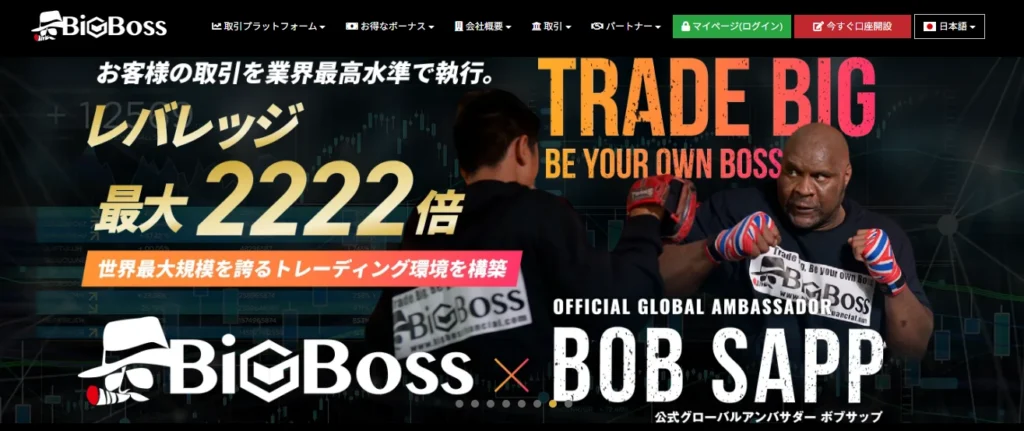 海外FXおすすめ業者比較ランキング6位はBigBoss